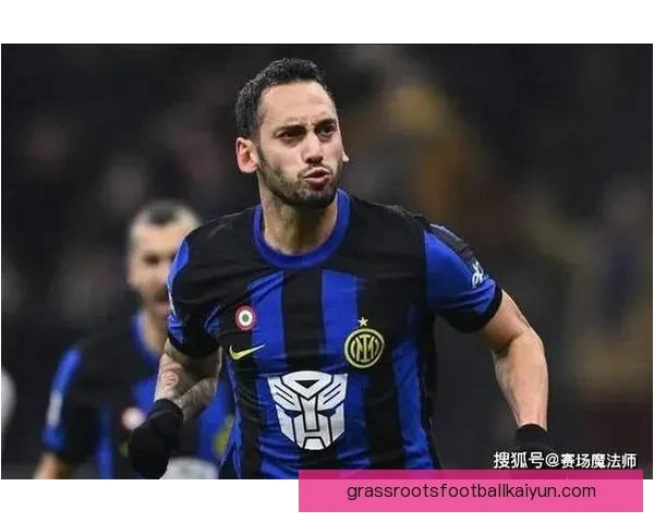 恰尔汗奥卢远射能力的持续提升为球队注入新活力