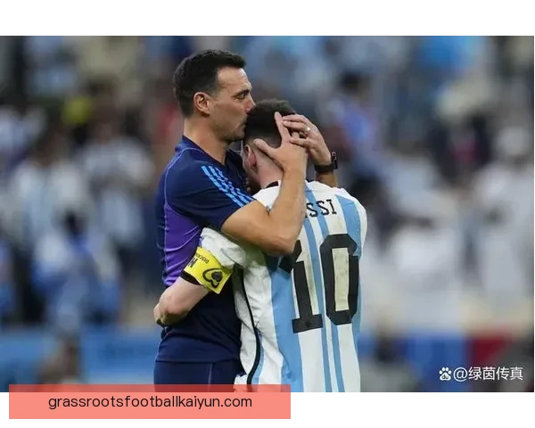 斯卡洛尼与梅西的关系持续稳定，二人共同推动阿根廷国家队的表现克服挑战。